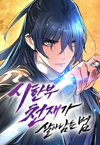 身患绝症的天才原著小说结局漫画