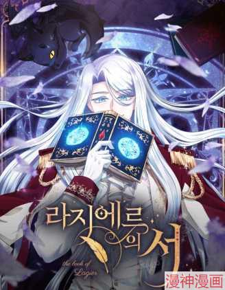 拉齐尼专题片漫画