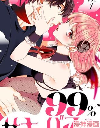 99\%魅魔酱~