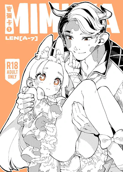 MIMIKA (台版)