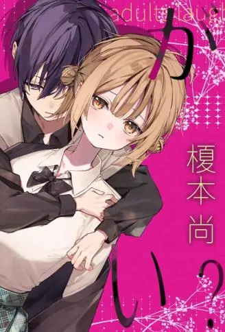 哪里痛？ WB版