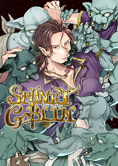 SPUNKY GOBLIN〜因为失误而成了哥布林的新娘的笨拙剑士〜 (台版)