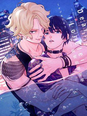 Dear Lorelei - 耽美