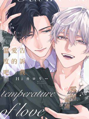 我的爱告诉你是什么歌词漫画