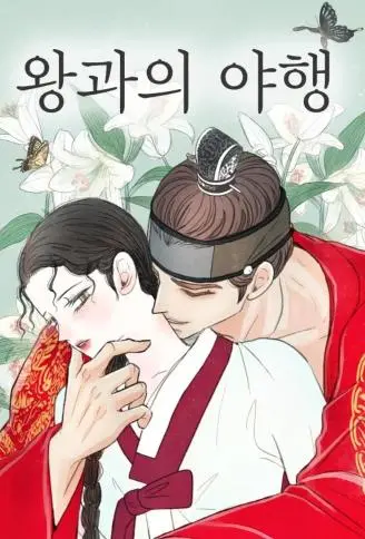 与王夜行 WB版