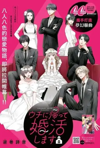 东京爱情公寓 WB版