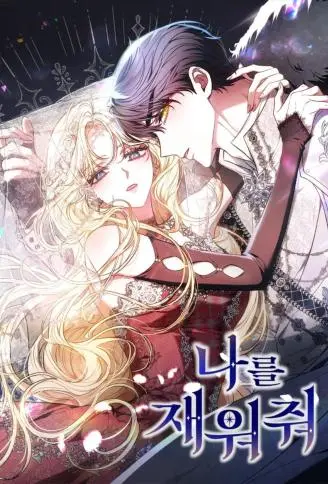 请哄我入睡 WB版