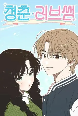恋爱的语言 WB版
