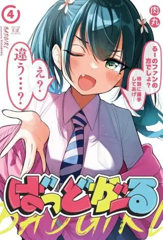 BadGirl WB版