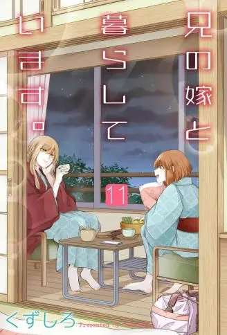 我和嫂子的同居生活 WB版