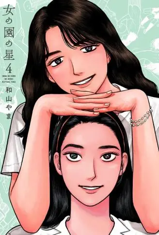 女校之星 WB版