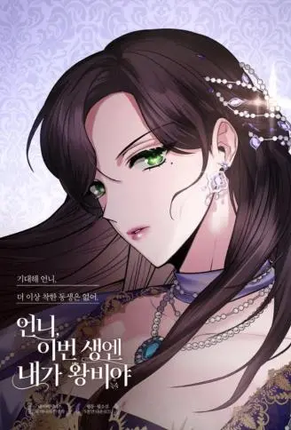 姐姐，今生我是王妃 WB版
