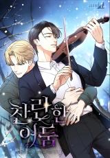 灿烂的黑暗完整版漫画