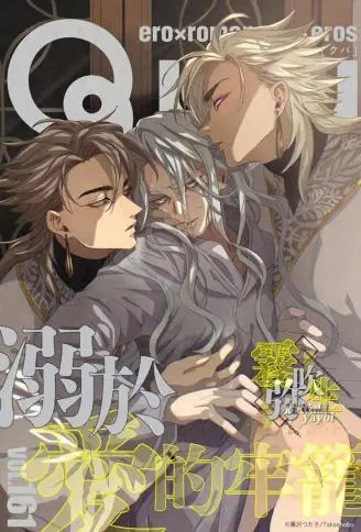 瑞境王国的宫廷法师祈系安宁之愿 WB版