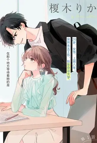 青难回，春易来 WB版