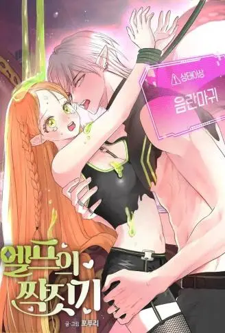 精灵的坏坏任务 WB版