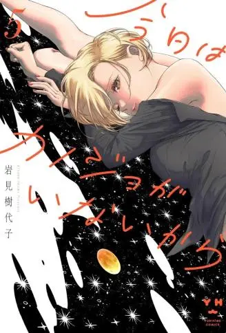 因为今天女友不在 WB版