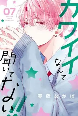 我才没听说过他这么可爱!! WB版