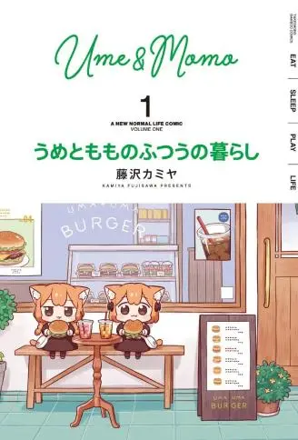梅子和小桃的日常生活 WB版