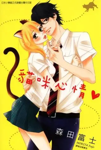 猫咪心情 WB版