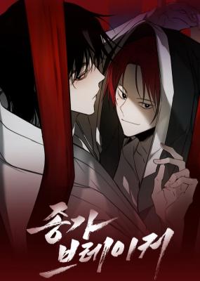 宗家破坏者