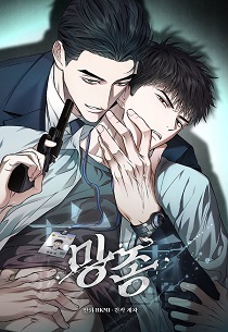 亡种