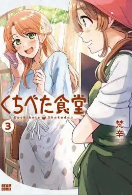 嘴笨食堂 WB版