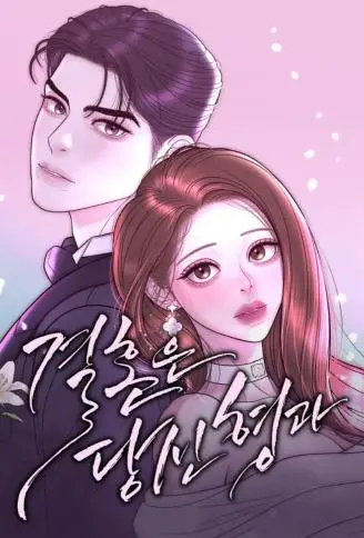 今生我要嫁给你哥 WB版漫画