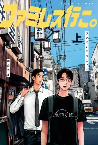 去恰饭吧 WB版