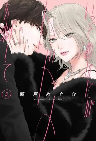 就让我对你彻底死心吧 WB版