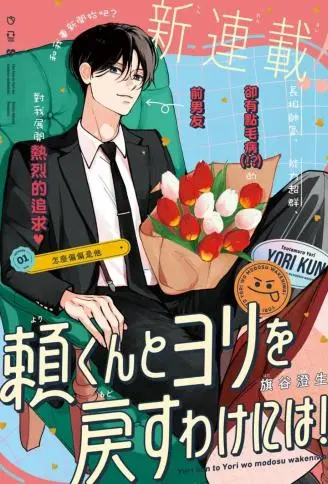 赖何重修旧好！ WB版