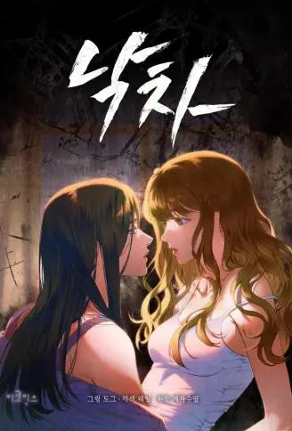 自由落体 WB版