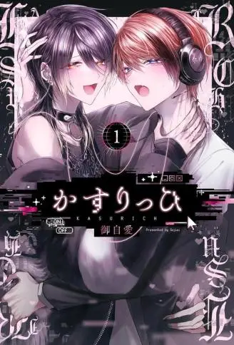 かすりっひ WB版