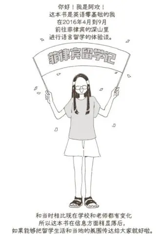 菲律宾欢乐多 WB版