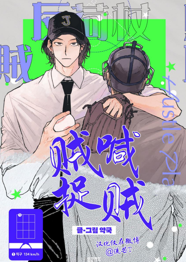 贼喊捉贼