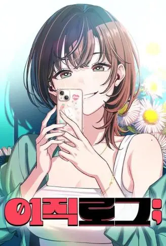 跳槽日记 WB版
