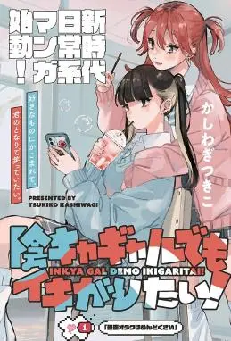 阴角辣妹也想要出风头 WB版