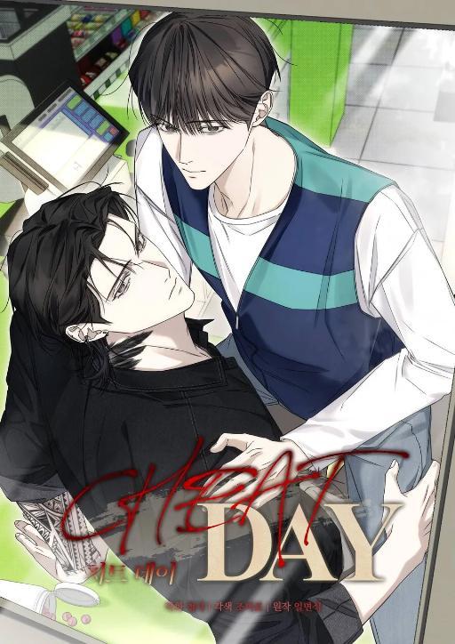 Cheat day (完整版)