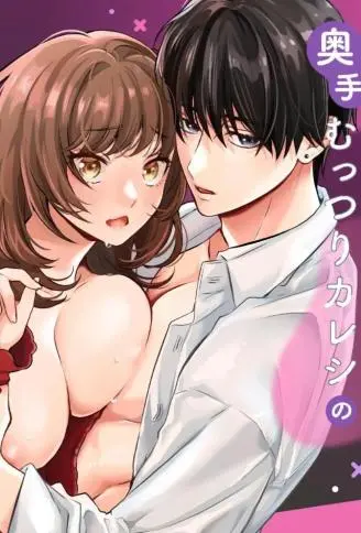 奥手むっつりカレシの絶伦猛獣セックスが止まりません WB版