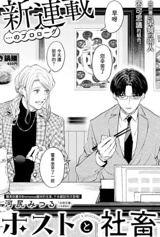 牛郎和社畜 WB版