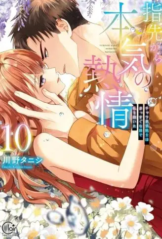 从指尖传出的真挚热情-青梅竹马是消防员 WB版