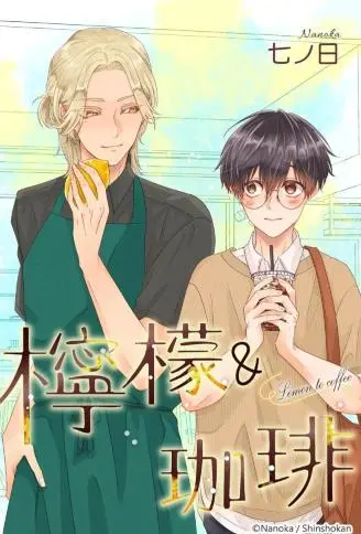 柠檬＆咖啡 WB版