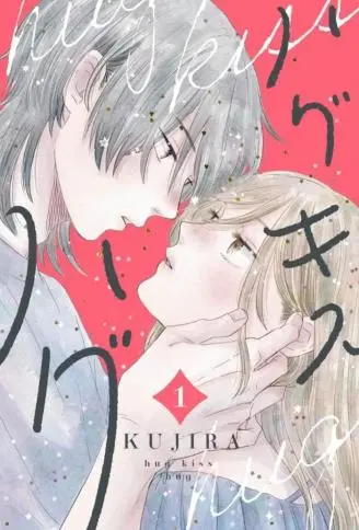 HUG KISS HUG WB版