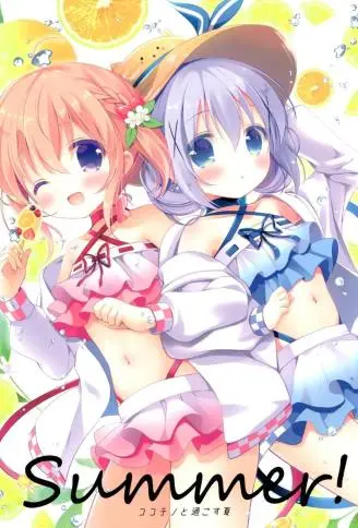 Summer！与心爱智乃度过的夏天 WB版