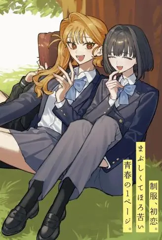 晴日穿搭 WB版