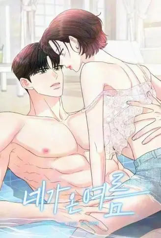 有你的夏天 WB版