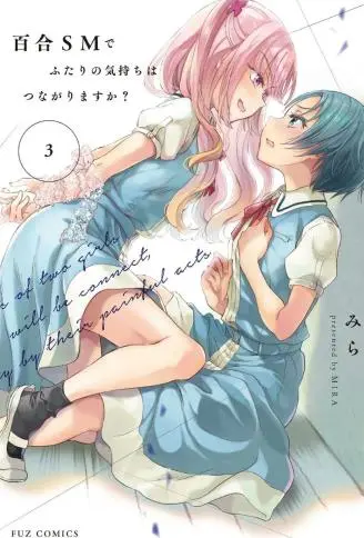 透过百合SM能否连结两人的身心呢？ WB版