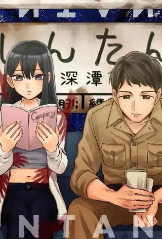 深潭站 WB版