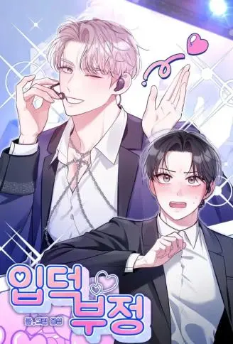 否认入坑 WB版