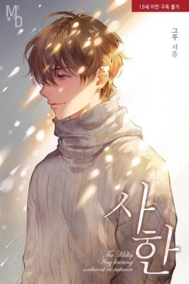 斜汉